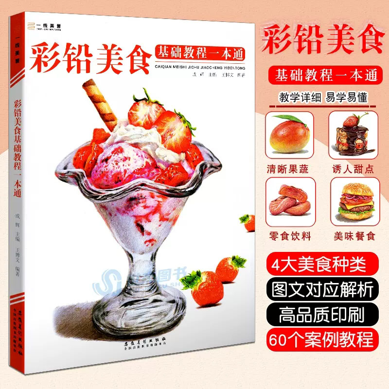 Um curso de técnicas de chumbo - Food And Snacks Coloring Book Bold And Easy avaliação e preço